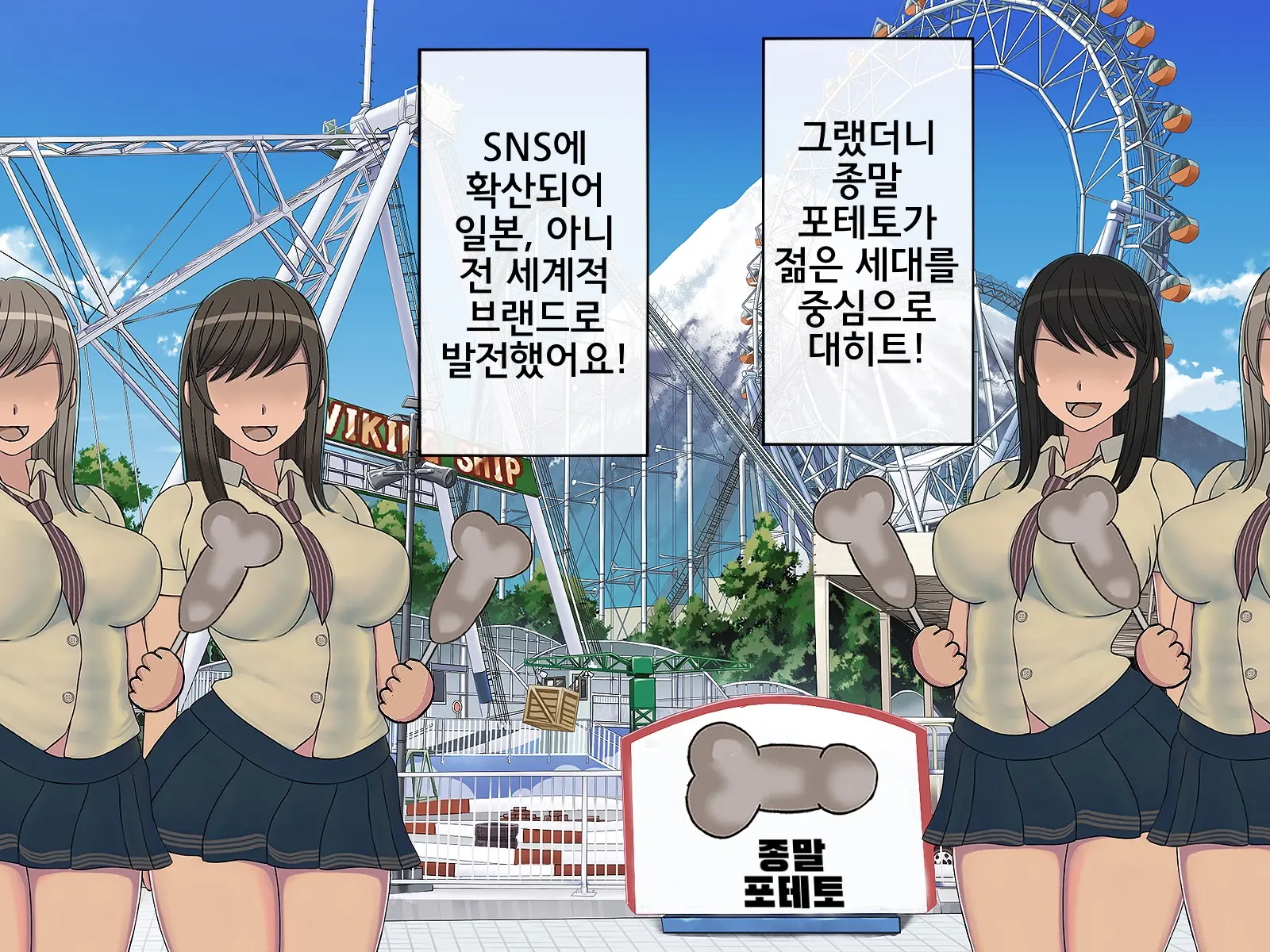 Sakusei Gakkyuu Saishuukai ~Seikaku Saiaku No Joshi Shika Inai Gakkou De Seiteki Ijime Seikatsu~ | 착정학급 최종화 ~성격 최악의 여자밖에 없는 학교에서 성적 왕따 생활~